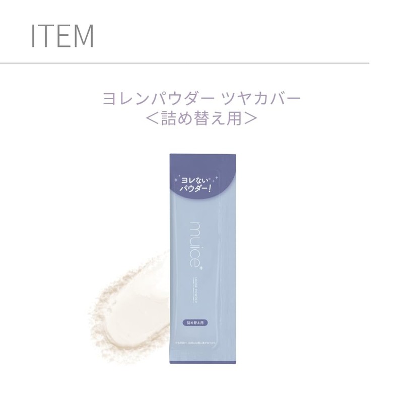 Muice Face Powder Yolen Powder (Refill) Sarah Pore Cover