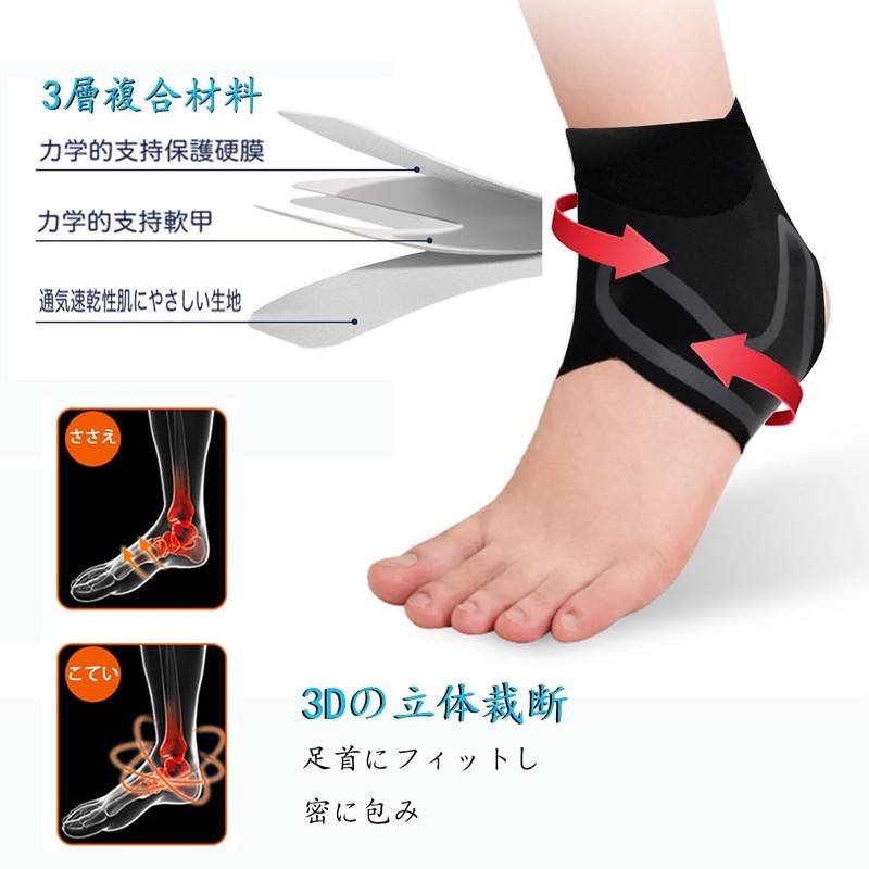 Ankle Support, Fixed, Thin, Breathable Material, Foot Support, Achilles Tendon