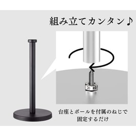 Thujopsis Kitchen Paper Holder, Won't Fall Down, One-Handed, Suction Cup Included, Stainless Steel Paper Stand, Simple, Large Roll, Stay-in-Place (Black)