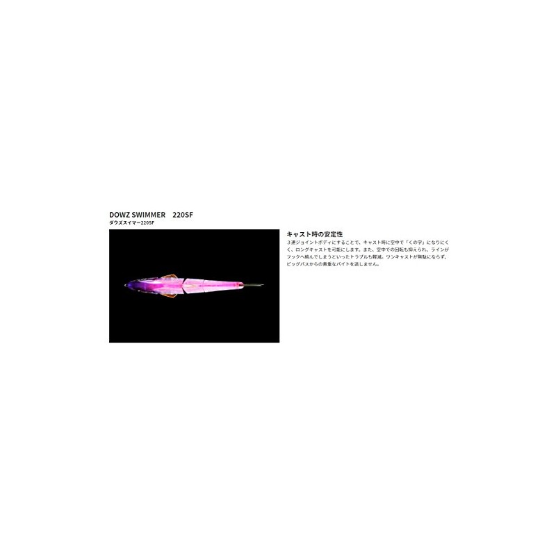 JACKALL 220SF Dowz Swimmer Big Bait Fishing Lure, 8.7 inches