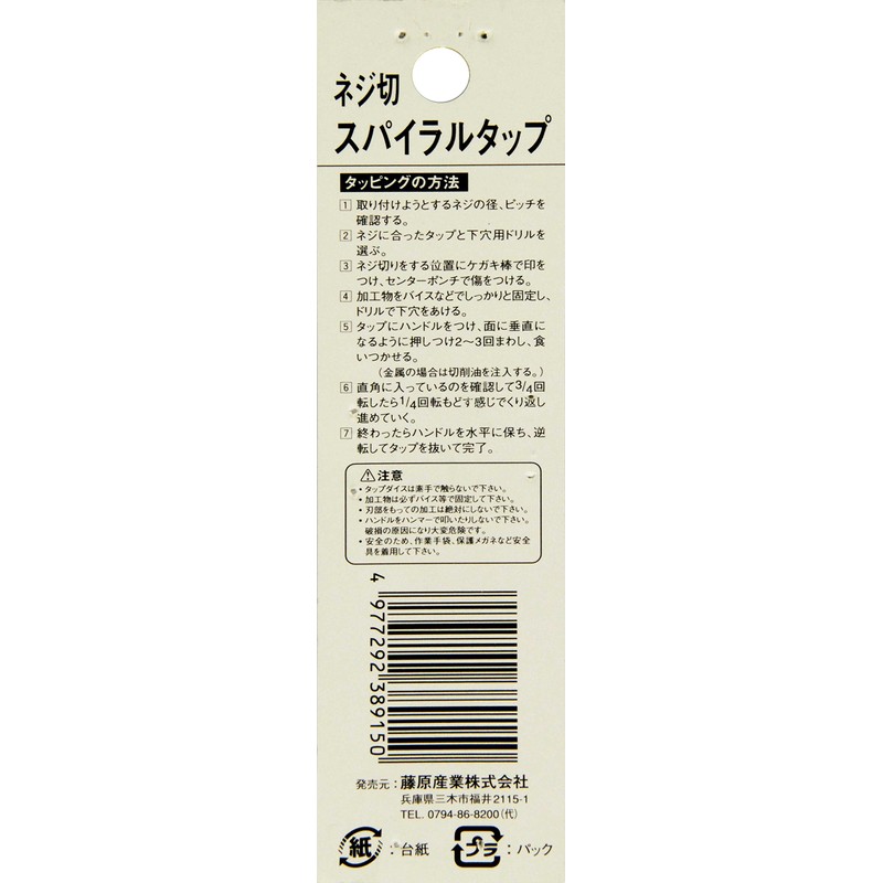 SK11 Spiral Screw Tap M4×0.7