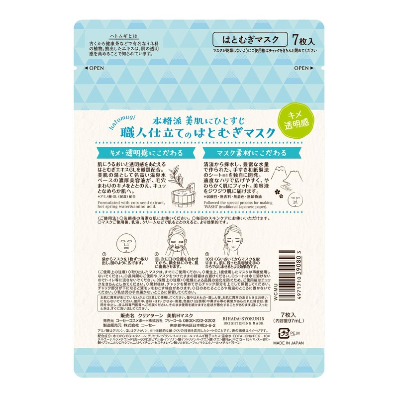 Kose Clear Turn Skin Care Craftsman Adlay Mask, 7 Masks,