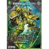 Duel Masters Forbidden Trunk WO-ZERO Summit Decisive Battle! Duel King MAX 2023 (DM23-EX2) | Duema Natural Civilization Forbidden Creature
