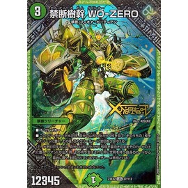 Duel Masters Forbidden Trunk WO-ZERO Summit Decisive Battle! Duel King MAX 2023 (DM23-EX2) | Duema Natural Civilization Forbidden Creature