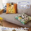 Upower Famous Painting Cushion Cover Klimt "Flower Garden" AC-01507 Free