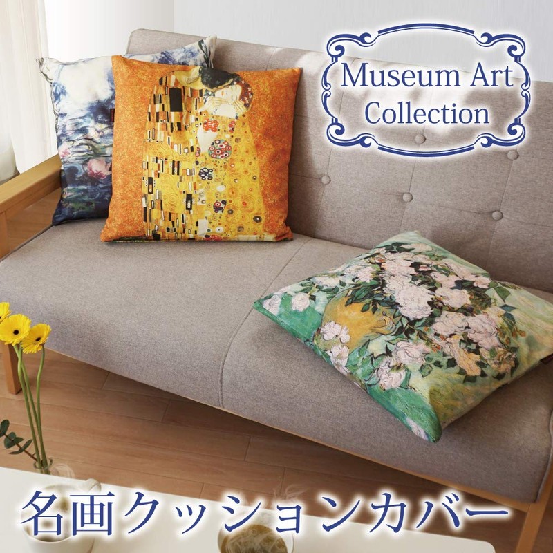 Upower Famous Painting Cushion Cover Klimt "Flower Garden" AC-01507 Free