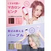 Diane Color Shampoo, Pink [Color Charge & Damage Repair] Warm