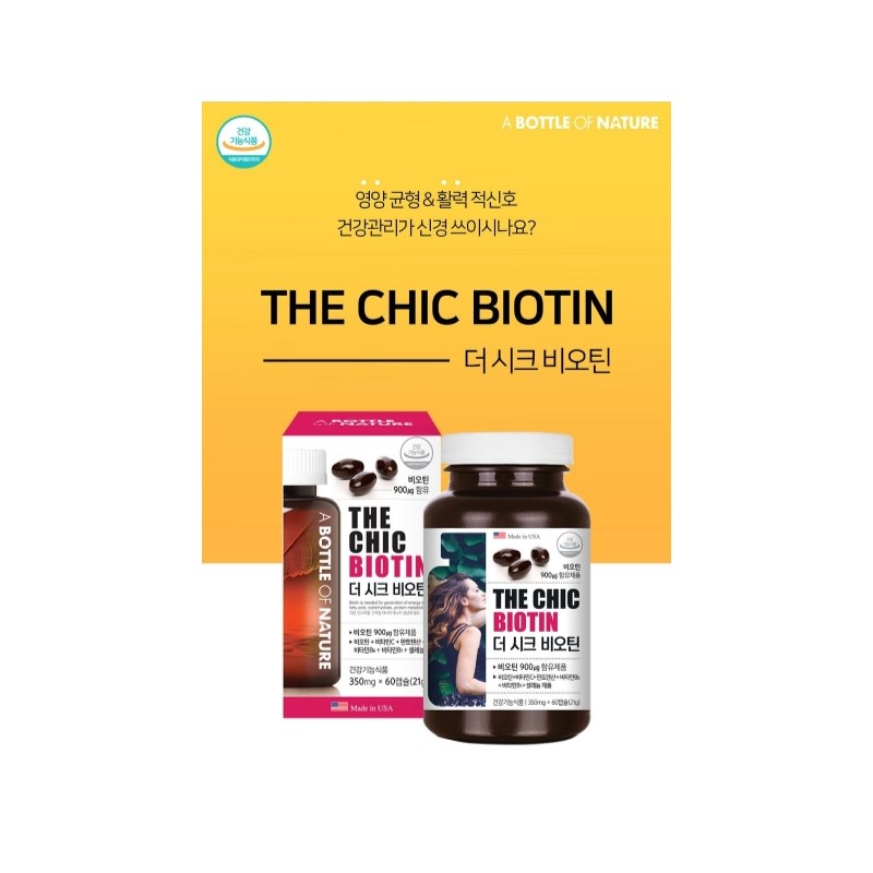 Biotin effect energy vitamin B nutritional supplement Urbatle 2 months