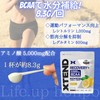 Life.up(ライフアップ） XTEND RECOVERY+ レモン アミノ酸 5000㎎ 保存料フリー 着色料フリー 砂糖フリー MADE