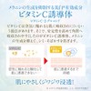 [ 医薬部外品 ] 美白 クリーム ホワイトニングクリーム Cプラス 30g（ ビタミン 薬用