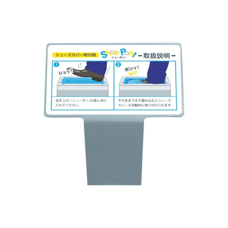 Sanwa Seisakusho Shoe Covers for Shoe Ponts 35270 1 Pack