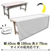 Noren Kobo 97136 Flameproof Tablecloth, Plain, White, Events, Exhibitions, Briefings,