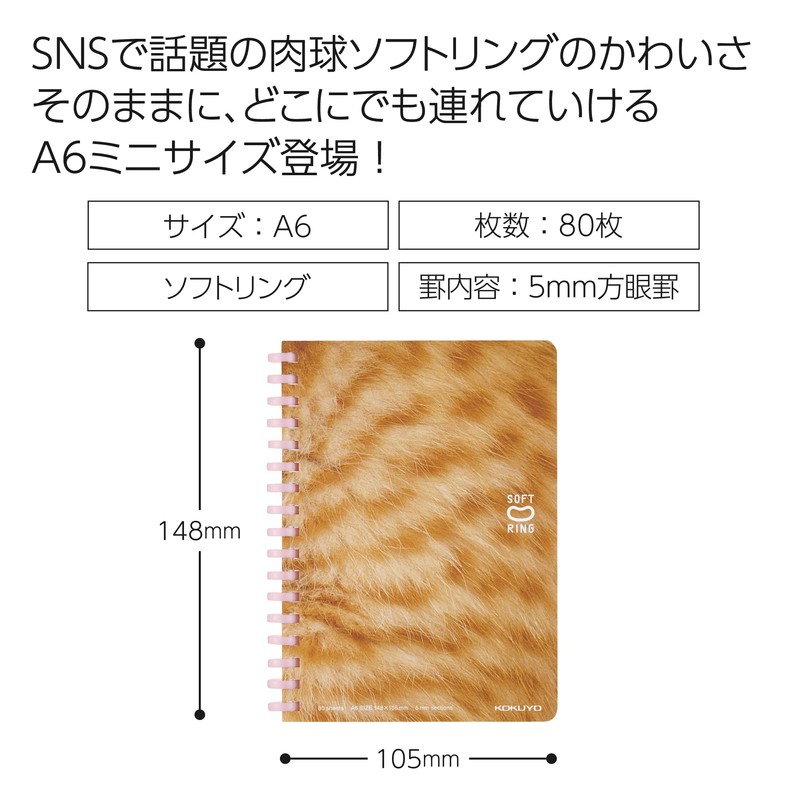 Kokuyo SV358S5-L1-3 Soft Ring Notebook, 10th Anniversary Square, A6, 0.2