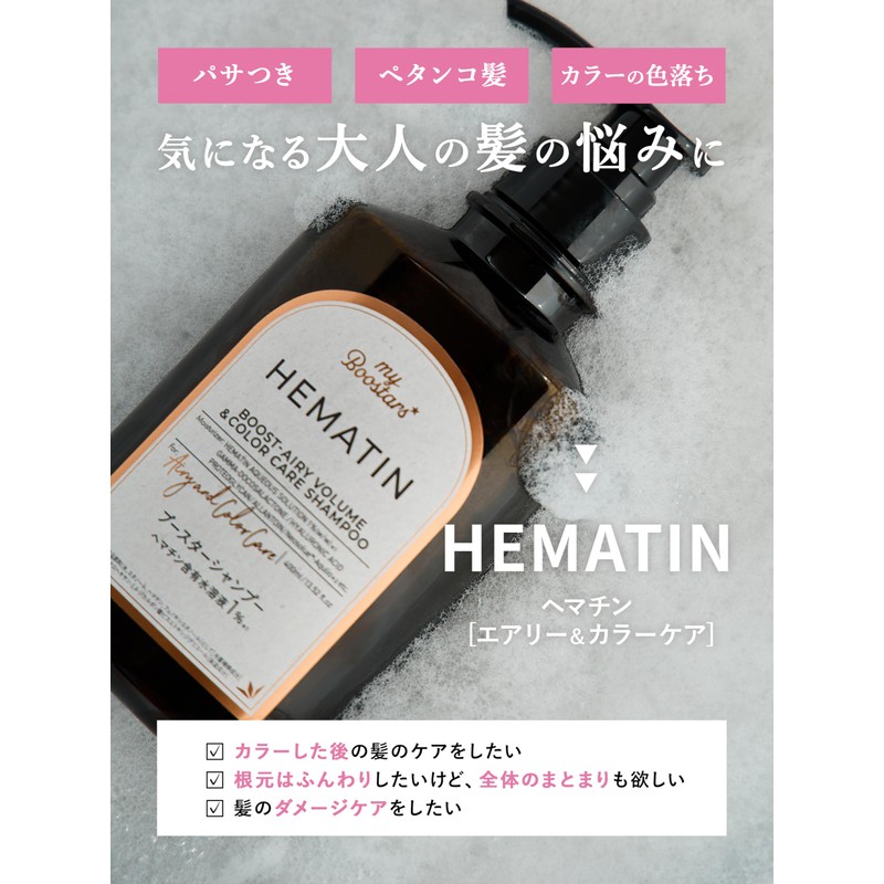 My Boosters Hematin & Elecra Treatment 13.5 fl oz (400