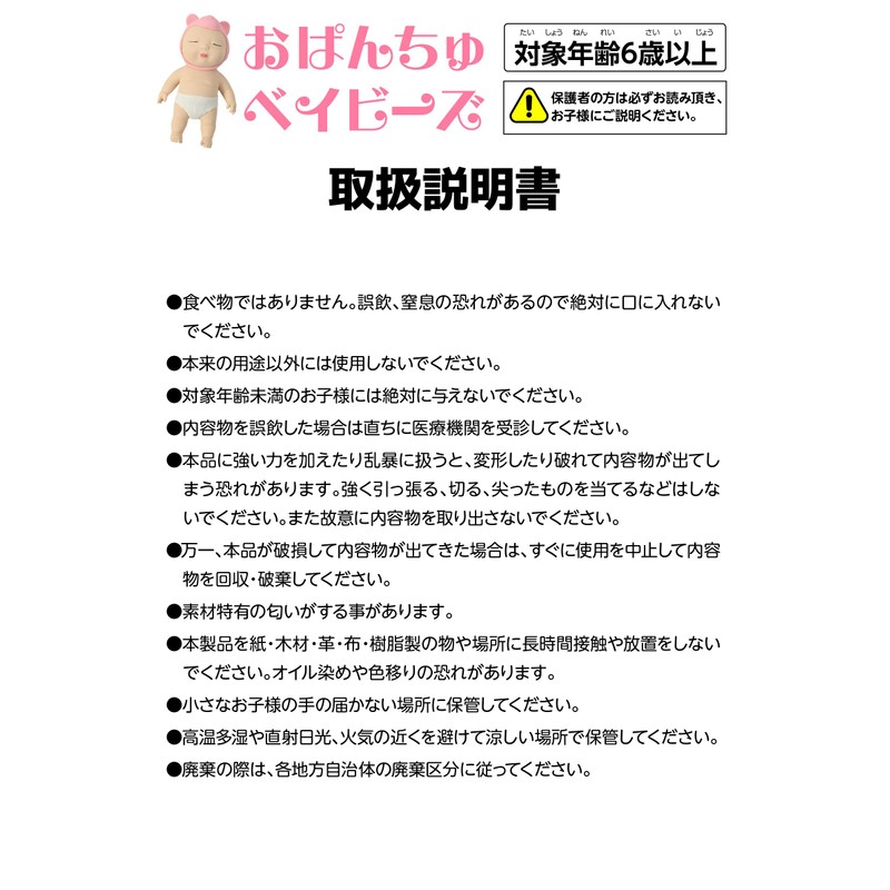 Rikopin Babies Squishy Squishy Doll Toy Squeeze Toy Stress Relief