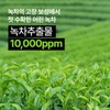 Nature Republic 네이처리퍼블릭 1+1 어린녹차 순한 에멀전 Nature Republic 1+1