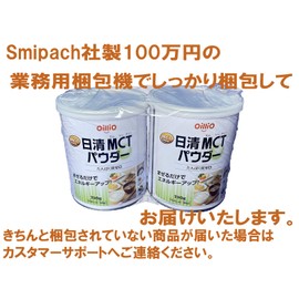 日清 MCTパウダー 250g×2缶セット