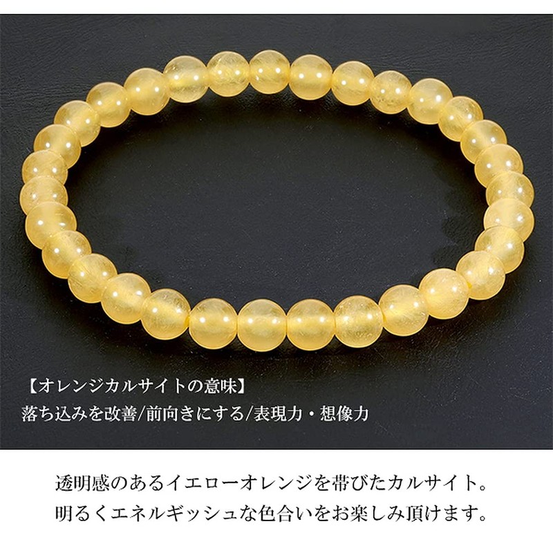 Shinjuku Gin no Kura Orange Calcite Bracelet, 0.24 inches (6