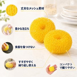 2pcs Nano Cleaning Ball Serving Cookware Ball Mesh Scrubber Sponge Scrubber Ball Round Dish Pad Replaceable Cleaning Ball Dish Scrubber Ball Yellow Phi NOLITOY