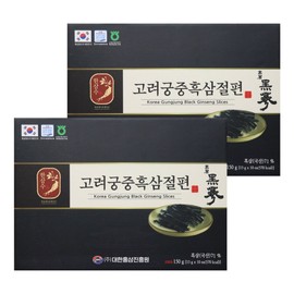 Hansamsu Goryeo royal black ginseng slices 150g / 한삼수 고려궁중흑삼절편 150g X 2개 국산흑삼 개별포장 감사선물