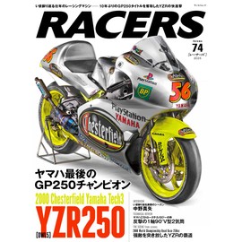 RACERS - レーサーズ - Vol.74 (サンエイムック)