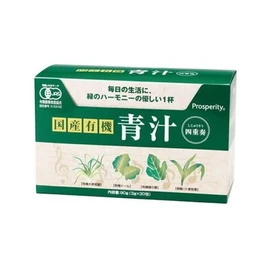 国産有機　青汁四重奏（あおじる しじゅうそう）ｘ3箱セット【プロスペリティ】