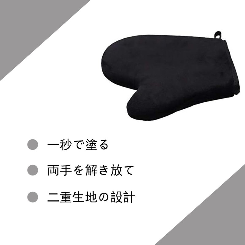 セルフタンニング 手袋 両面使える 耐水性 耐油性 ボディケア 日焼け ローション オイル ビーチ