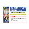Owner T-6275 Gachi no Sea Bream Lavachocri M No. 36275