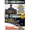 EN-PRAYER TD-3 Car Wash Towel, Large, Absorbent Towel, Super Absorbent,