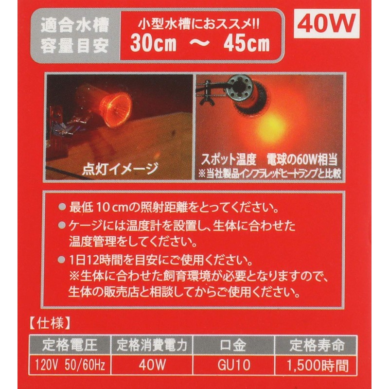 Zensui Micro Infrastructure Red 40W