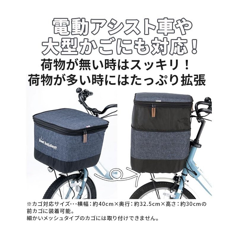 2-tier front basket cover, front basket cover, khaki