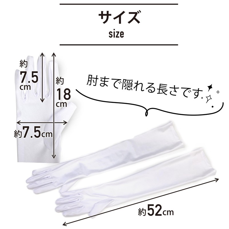 Kirakirabunpunmaru Long Gloves, Satin-Style Wedding Gloves, Bridal, Bridal, Opera Gloves,