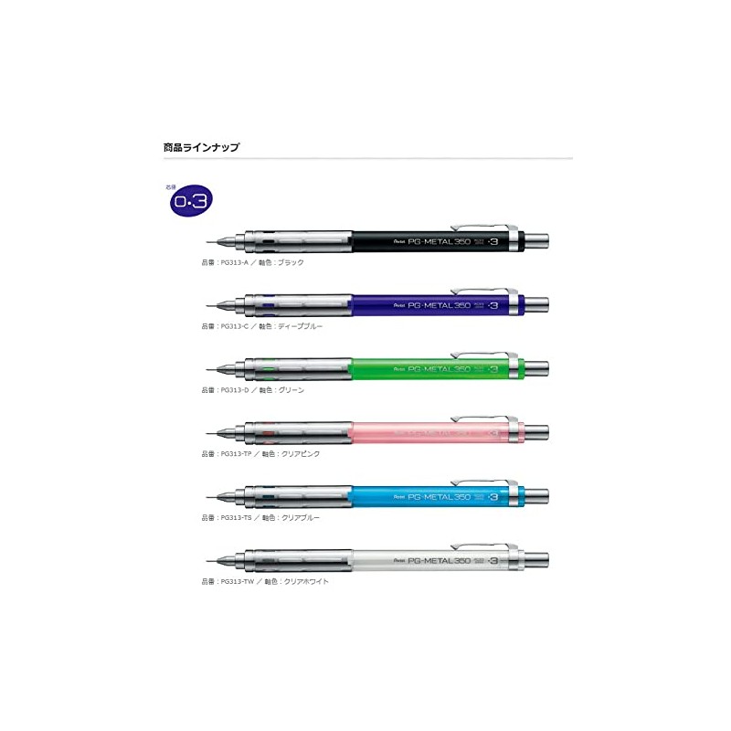 Pentel Mechanical Pencil PG-METAL350 0.3mm PG313-TP Clear Pink | Drafting
