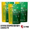 Orihiro Clean Culture Chlorella 1400 Tablets, 1000 Tablets, 3 Pieces / 오리히로 청정배양 클로렐라1400정, 1000정, 3개