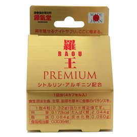 Genshido Rao Premium