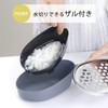 Shimomura 41689 Grater with Drainer, Radish, Made in Japan, Crisp