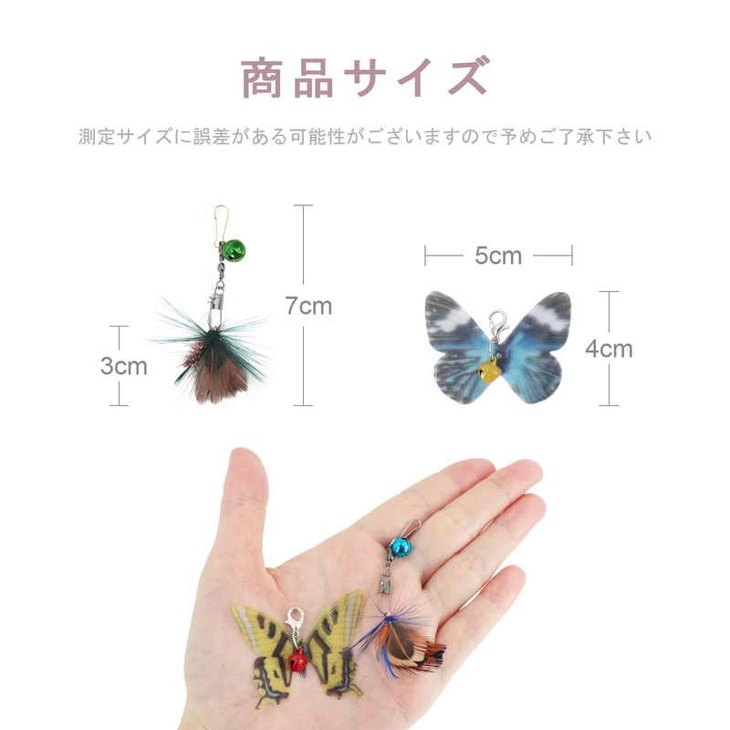 SONGWAY Cat Toy Replacement 5 Butterflies, 5 Small Flying Bugs