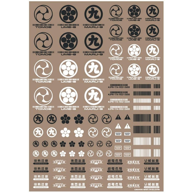 Hikyu Parts JPN Decal 00 Dark Gray 1 Piece Plastic