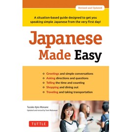 Japanese Made Easy: A situation-based guide designed to get you speaking simple Japanese from the very first day! (Revised and Updated)