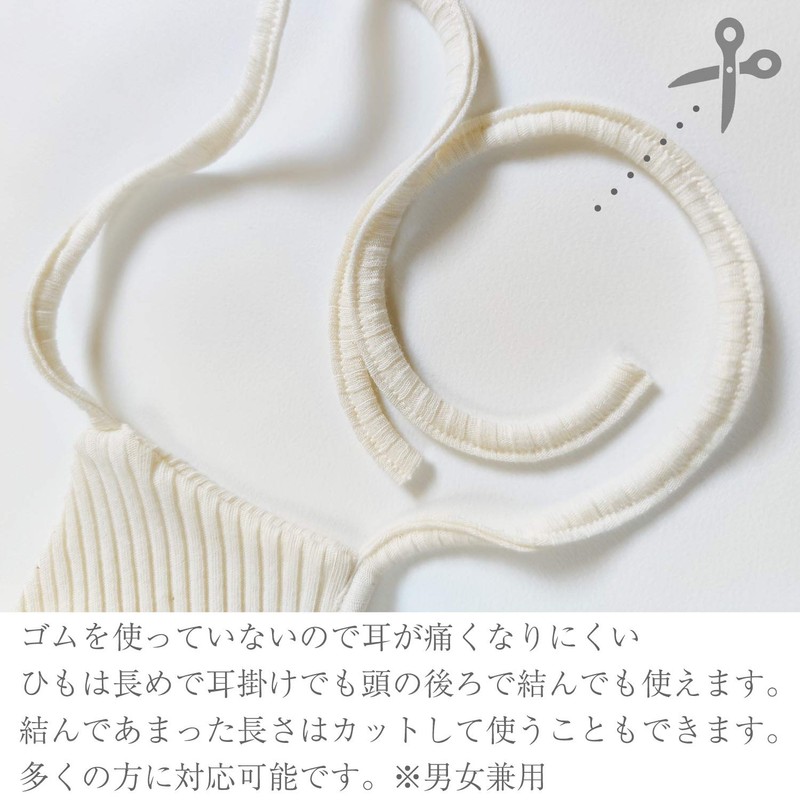 100% Organic Cotton Washable Mask, Long, String Type, Soft, Moisturizing,