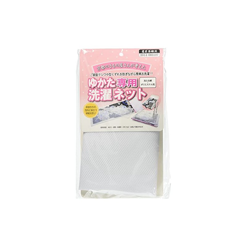 Omiya Laundry Net for Yukata and Kimono