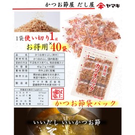 Yamaki Bonito Mini Pack, 0.04 oz (1 g) x 40 Bags x 2 Bags