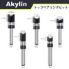 Akylin 9 Piece Trimmer Bit Set, 0.2 inch (6 mm)