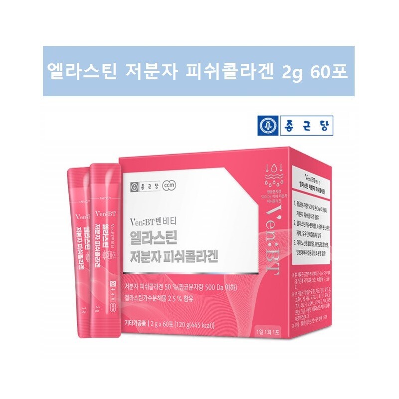 Chong Kun Dang 3rd generation young collagen, elastin, hyaluronic acid,
