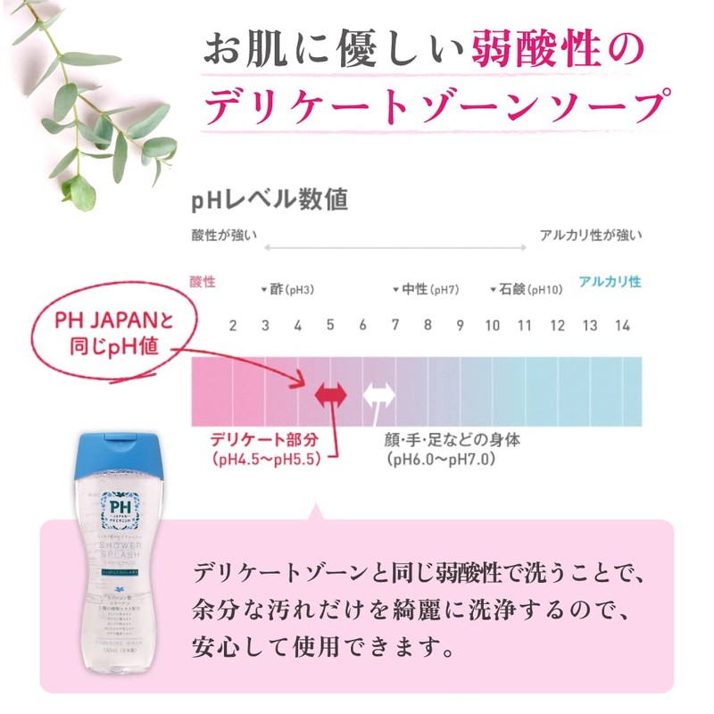 PH JAPAN Premium Feminine Wash 150ml Fresh Blossom + Pouch