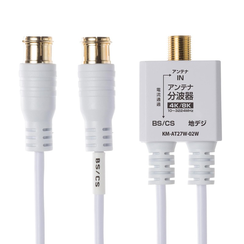 Sanwa Supply KM-AT27W-02W Antenna Splitter Output Cable 0.2m