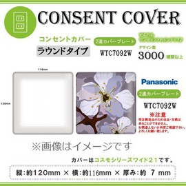 WTC7092W Flower Floral 138 Outlet Plate, Outlet Cover, Switch Plate, Stylish Design, Room Change, Cosmo Series Wide 21 Compatible, 2 Row Cover Plate