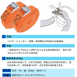 Aicosineg Load Tightening Belt, 26.6 ft (7 m), Load Tightening Band, Lashing Belt, Multi-Purpose, Tie-Down Belt, Packing, Fastening Band, Binding Band, Binding Machine, Bicycle, Motorcycle, Belt,