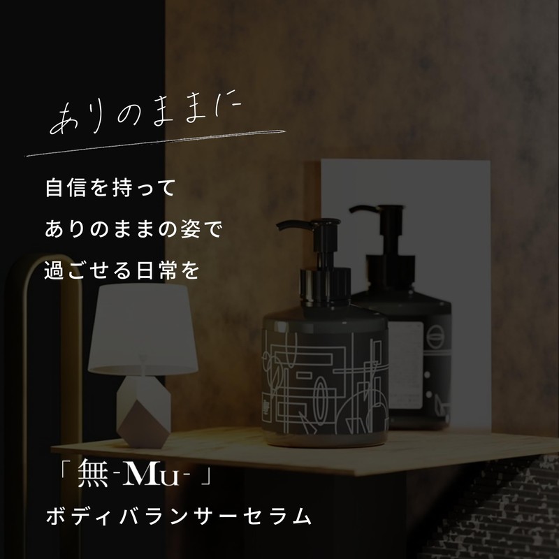 None -Mu- Body Balancer Serum