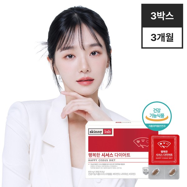 Skinny Lab Happy Cissus Diet 28 tablets, 3 boxes, 12